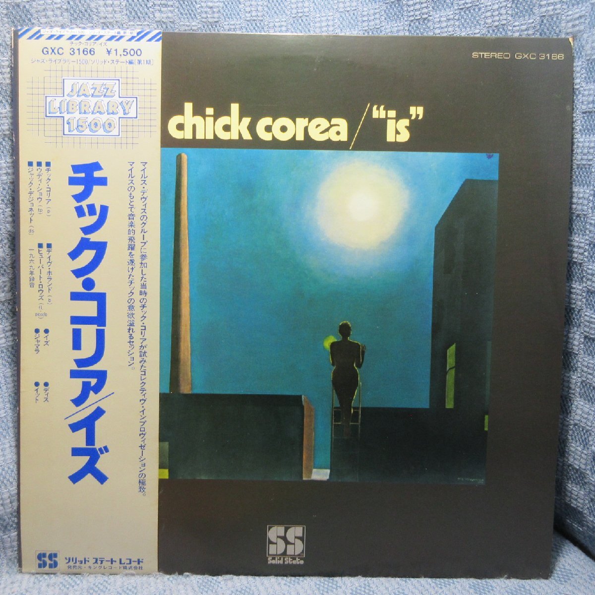 VA448●GXC3166 チック・コリア CHICK COREA「イズ is」LPレコード(アナログ盤)拍卖