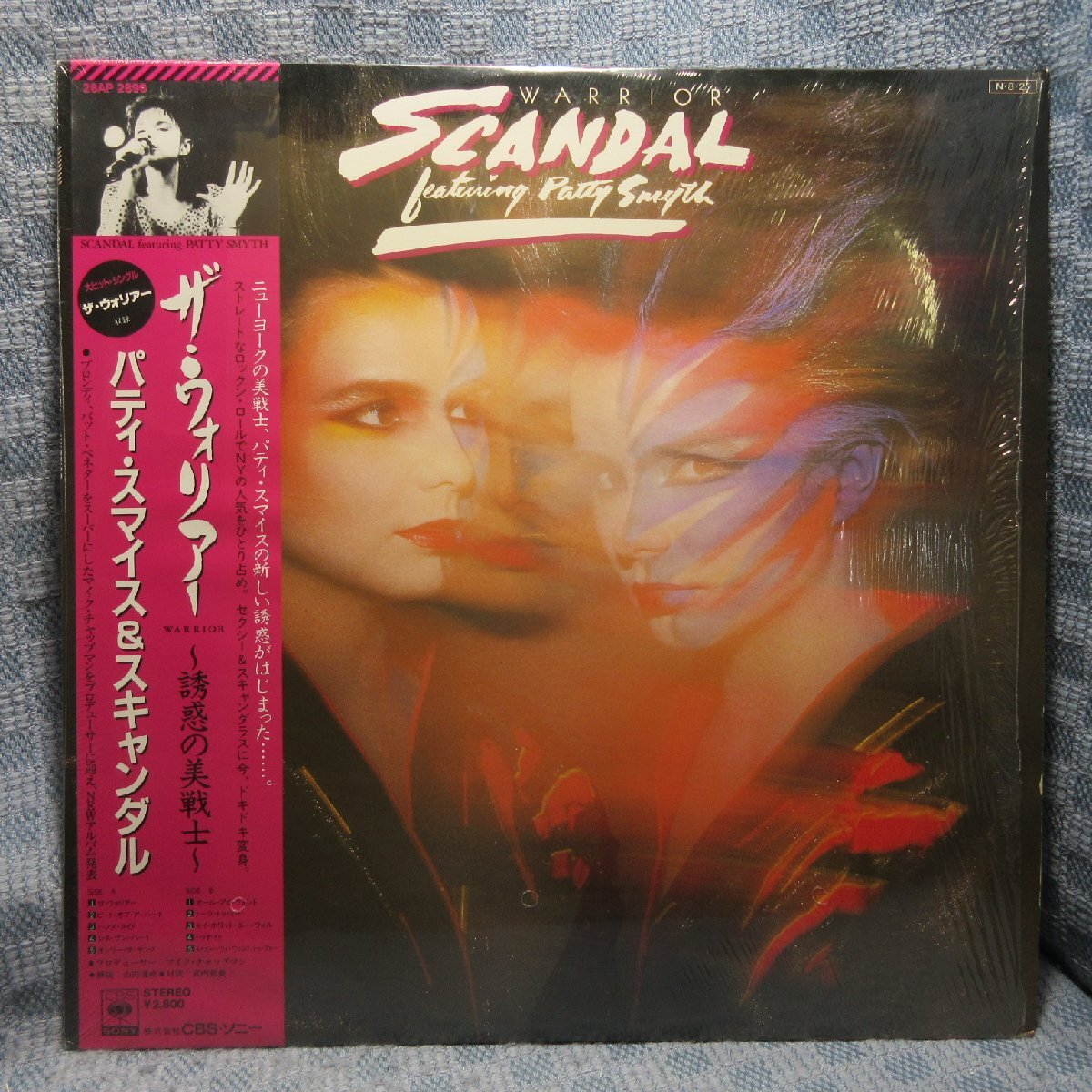 VA446●G28AP2896 パティ・スマイス&スキャンダル PATTY SMYTH/SCANDAL「ザ・ウォリアーWARRIOR 誘惑の美戦士 」LPレコード(アナログ盤)拍卖