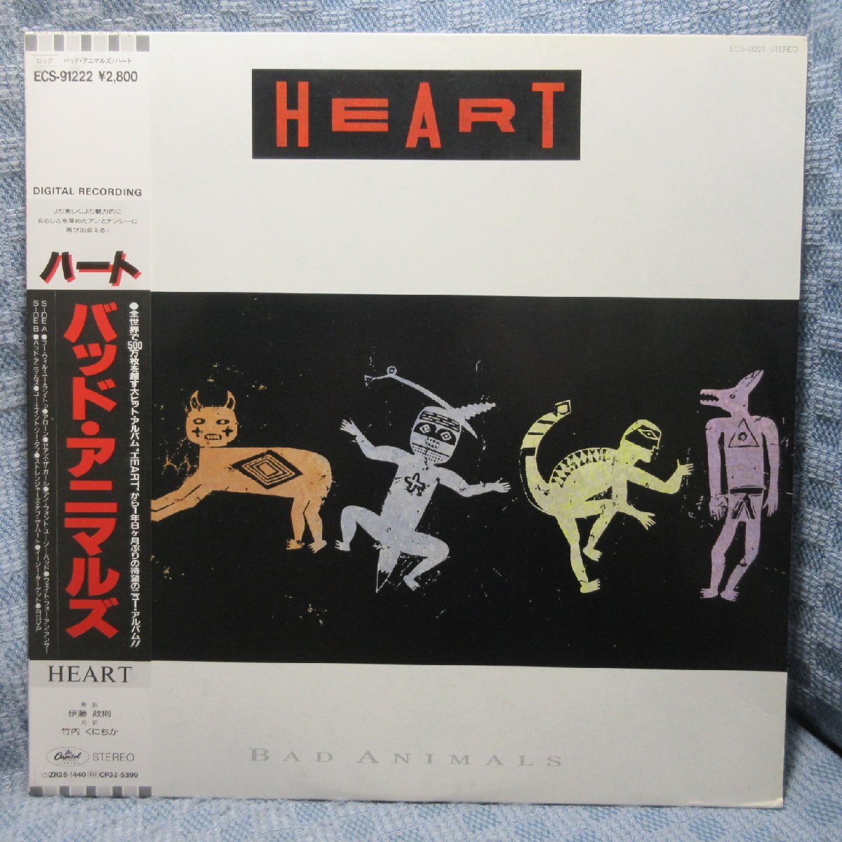 VA451●ECS-91222 ハート HEART「バッド・アニマルズ BAD ANIMALS」LPレコード(アナログ盤)拍卖