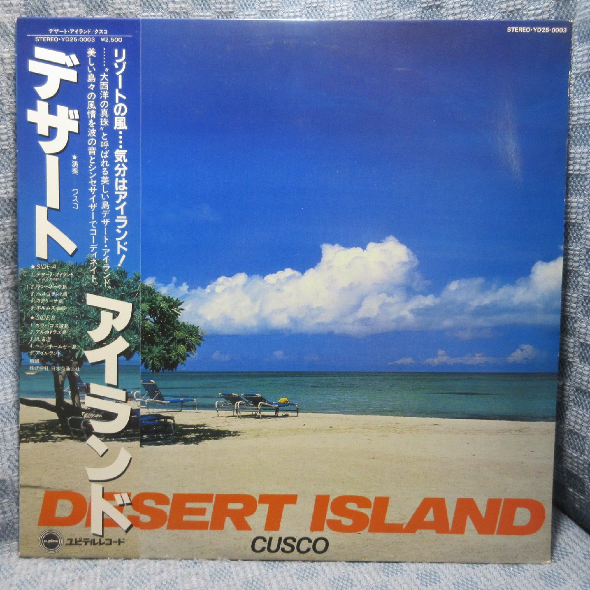 VA451●YD25-0003 クスコ CUSCO「デザート・アイランド」LPレコード(アナログ盤)拍卖