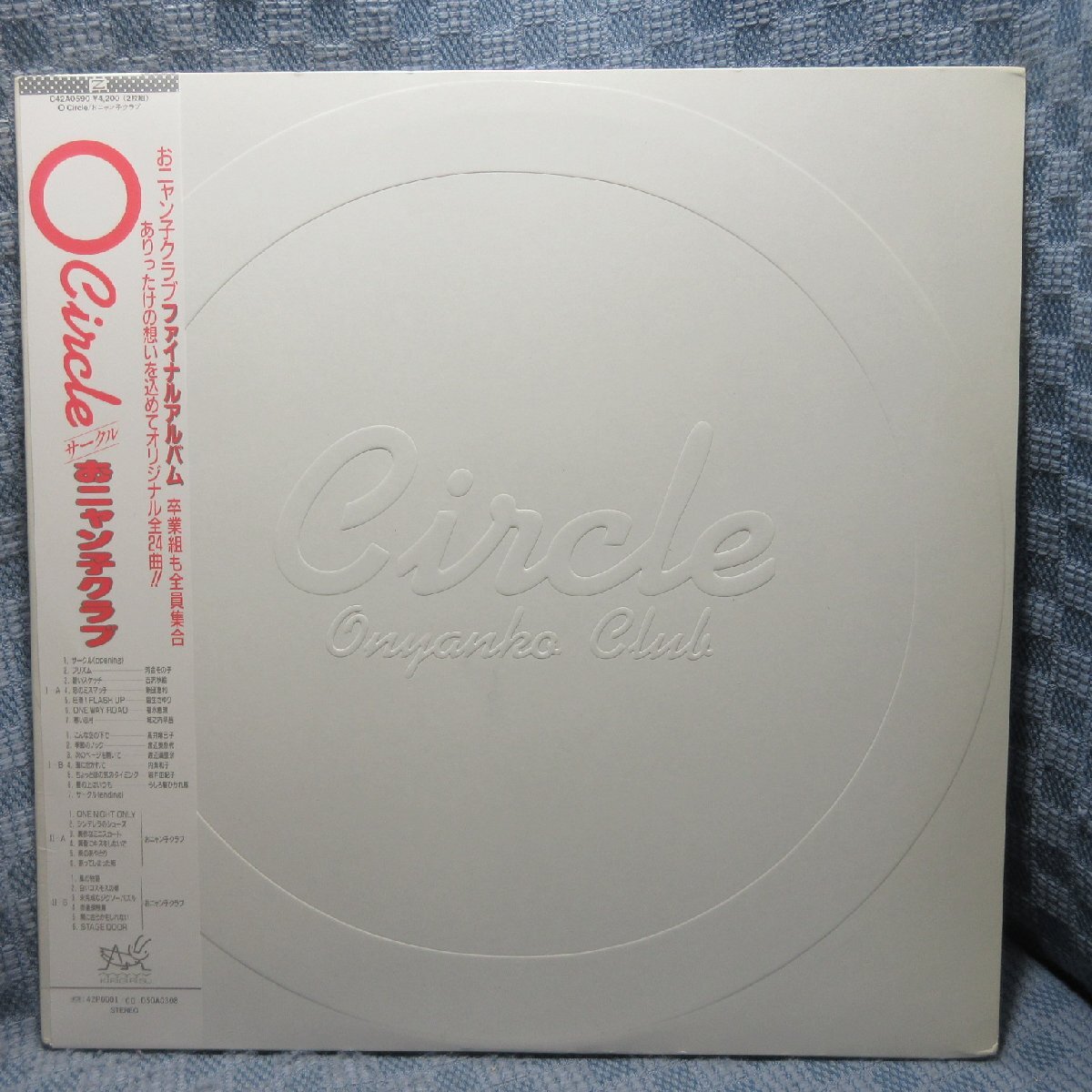 VA449●C42A0590 おニャン子クラブ「○ CIRCLE サークル」LPレコード(アナログ盤)2枚組拍卖