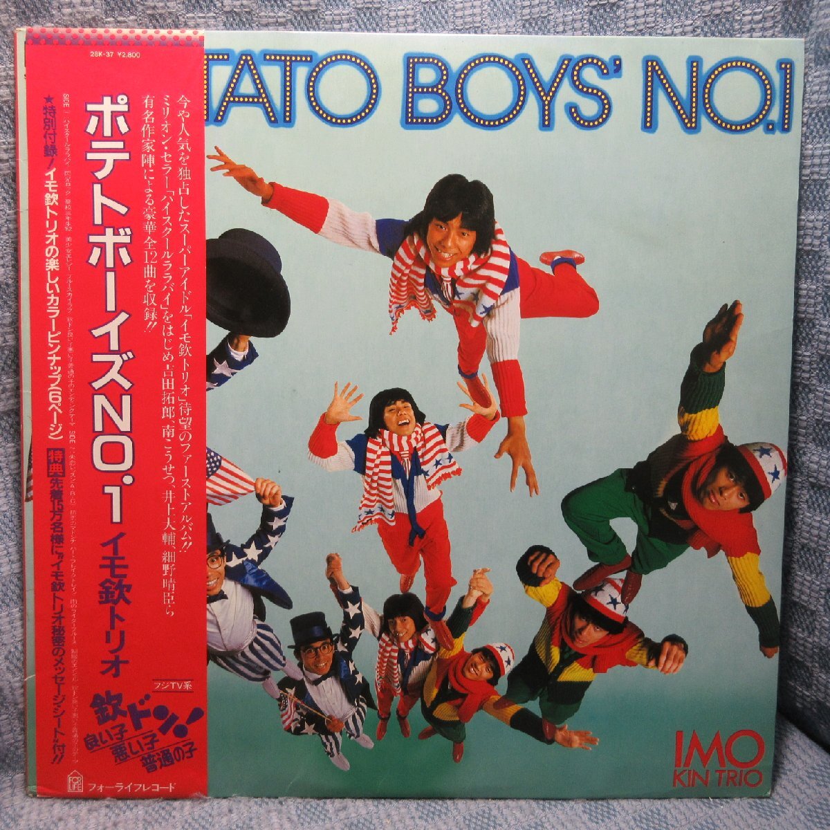 VA449●28K-37 イモ欽トリオ「ポテトボーイズNO.1」LPレコード(アナログ盤)拍卖