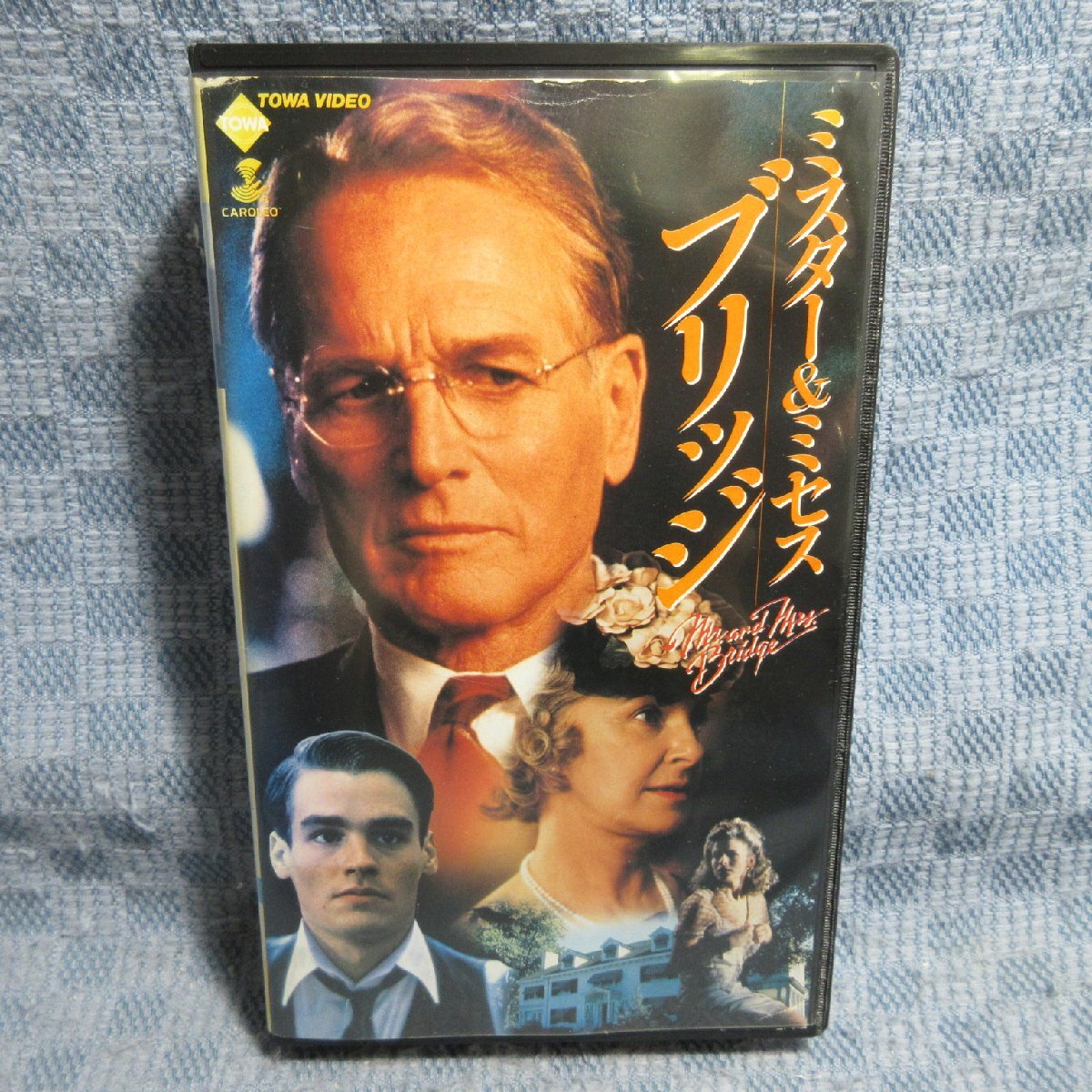 MA033●PCVT30077「ミスター&ミセス ブリッジ(Mr.& Mrs. Bridge)」VHSビデオ レンタル落ち拍卖