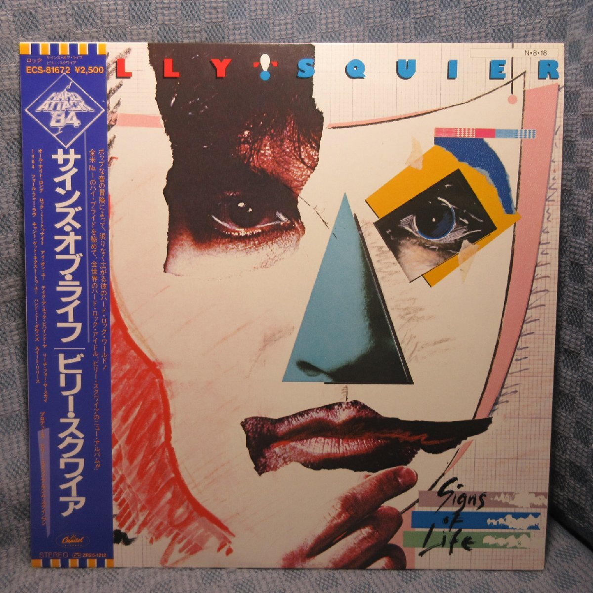 VA456●ECS-81672 ビリー・スクワイア BILLY SQUIER「サインズ・オブ・ライフ SIGNS OF LIFE」LPレコード(アナログ盤)拍卖