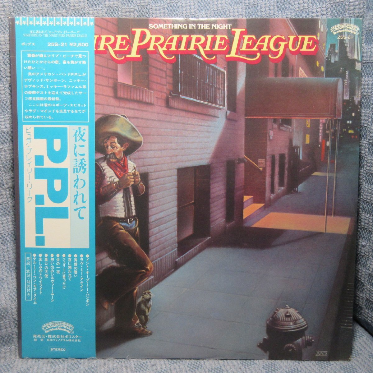 VA456●25S-21 ピュア・プレイリー・リーグ PURE PRAIRIE LEAGUE 「夜に誘われて」LPレコード(アナログ盤)拍卖