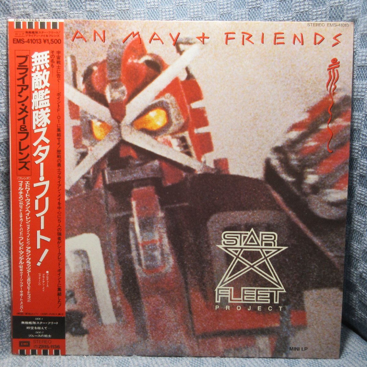 VA462●EMS-41013 ブライアン・メイ&フレンズ エドワード・ヴァン・ヘイレン「無敵艦隊スター・フリート」LPレコード(アナログ盤)拍卖