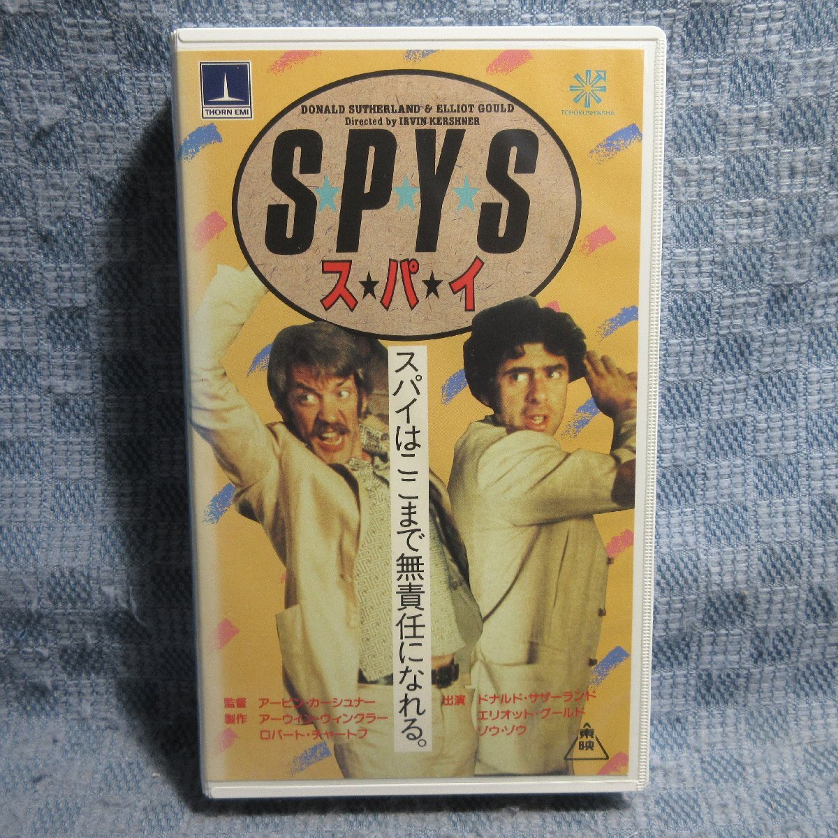MA041●TS-F626「アービンカーシュナー監督・エリオットグールド ドナルドサザーランド出演 / スパイ(SPYS)」VHSビデオ レンタル落ち拍卖