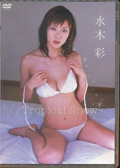 KA811●水木彩「Tropical Snow」DVD TJCB-10007拍卖