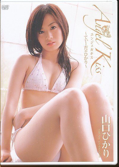 KA813●山口ひかり「Angel Kiss てぃーだのひかり」DVD TRID-061拍卖