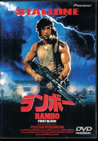 KA811●DVD【 ランボー 】シルベスター・スタローン PIBF-1147 / 4988102497910拍卖