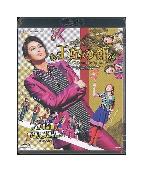 KA872● TCAB-046 【 宝塚歌劇 王妃の館 / VIVA!FESTA! 】Blu-ray / 宙組 朝夏まなと 実咲凜音拍卖