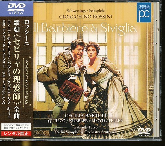 JA981●バルトリ「ロッシーニ:歌劇『セビリャの理髪師』全曲」DVD 帯付き /シュヴェツィンゲン音楽祭拍卖