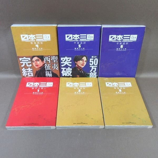 KA844●著者:松本いっか「日本三國 1~6」コミック計6冊セット拍卖
