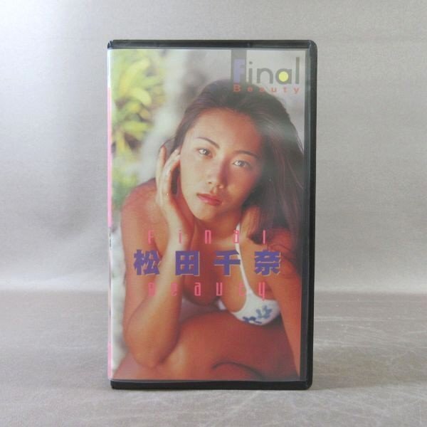 MA025●BV-11025 松田千奈「Final Beauty ファイナル・ビューティー」VHSビデオ拍卖