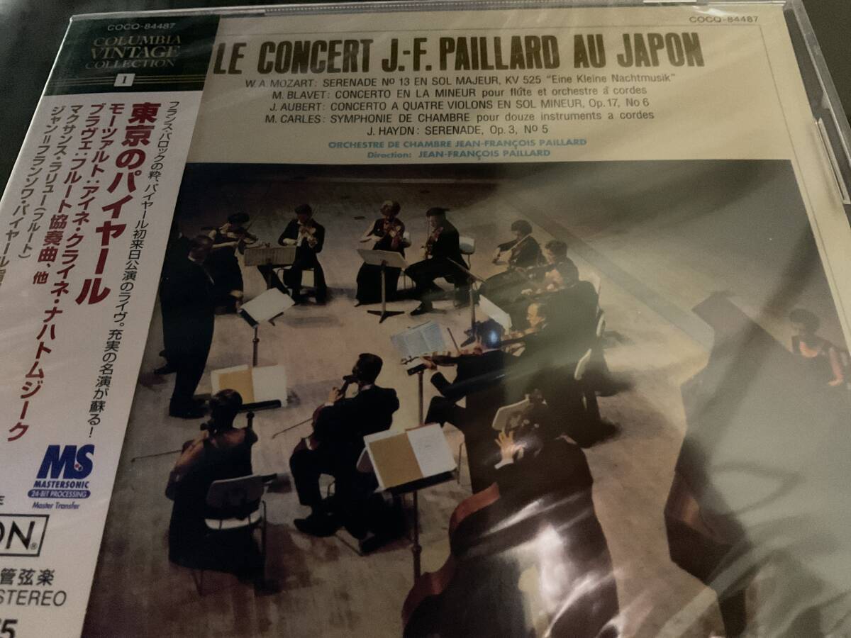 o東京の パイヤール室内管 1968年ライブ   ラリュー 拍卖