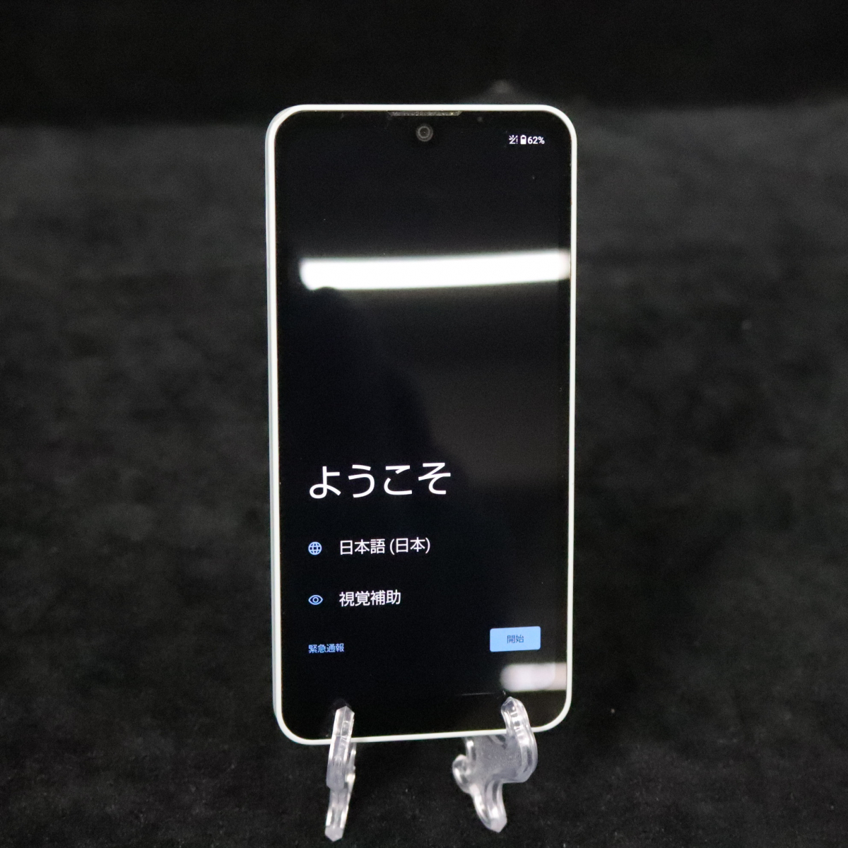 【初期化済み】AQUOS wish3 SH-53D アクオス 64GB IMEI: 357562624154629 docomo判定結果:○ ブルー スマホ アンドロイド _JFM_C1016-F01B拍卖