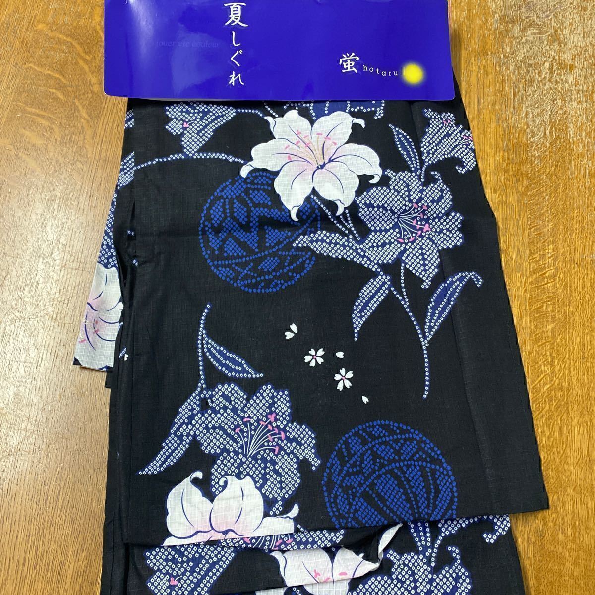 KM131 * 仕立て上がり 大人の浴衣着物帯セット 紺色 お出かけ 和装 ひとえ拍卖