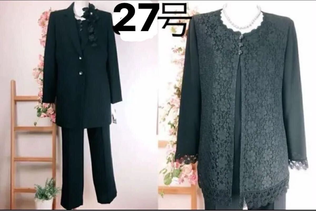 T547*27号 新品ジャケット ブラウス パンツ3点セット スーツ ブラックフォーマル 冠婚葬祭拍卖