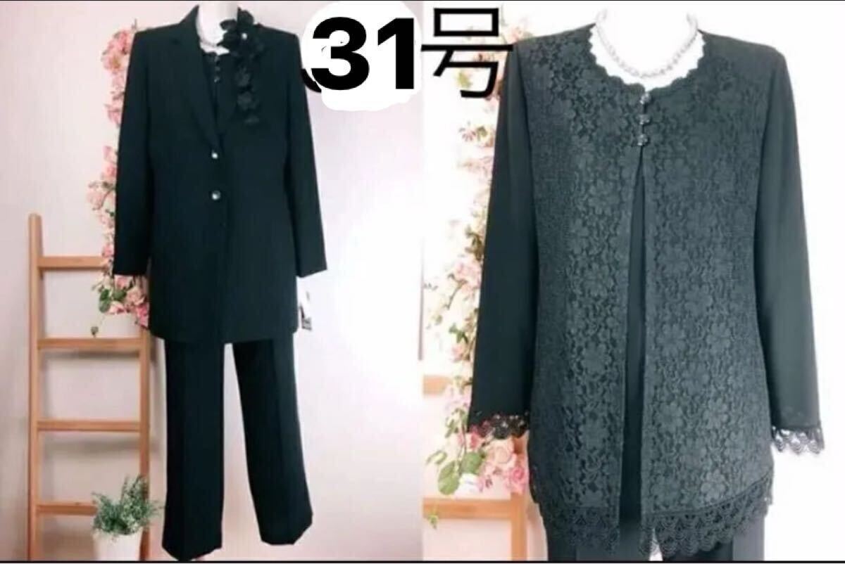 T548*31号 新品ジャケット ブラウス パンツ3点セット スーツ ブラックフォーマル 冠婚葬祭拍卖
