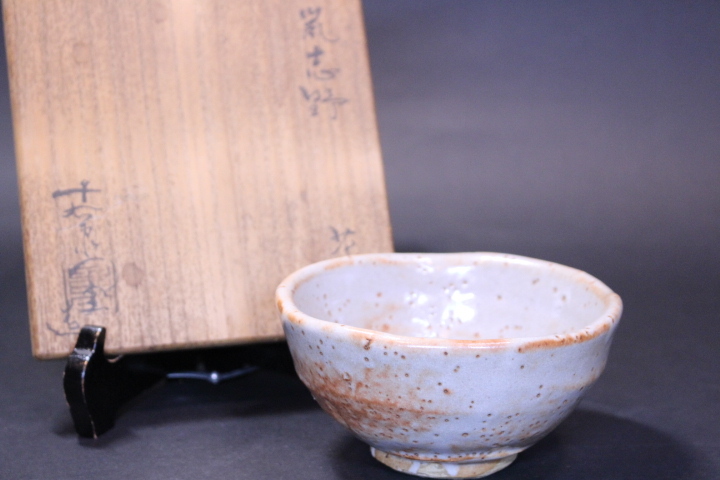 g-7223 加藤十右衛門造 鼡志野茶碗 共箱 茶道具拍卖