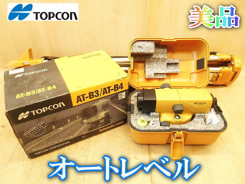 【美品】トプコン TOPCON オートレベル AT-B4 自動レベル 三脚 測量機 測量計 測量器 測定器 角度計 水平 測定 計測 測量 検査 精密 No5400拍卖
