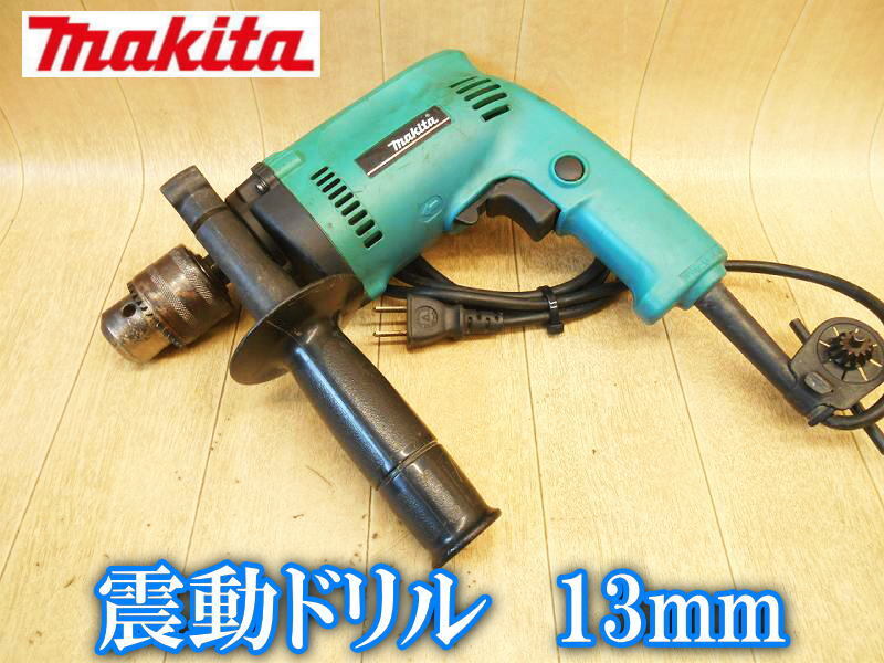 マキタ makita 震動ドリル M814 13mm 電気 電動 振動ドリル 電動ドリル 木工用ドリル ドリル 穴あけ 穿孔 締め付け 木工用 電動工具 100V拍卖