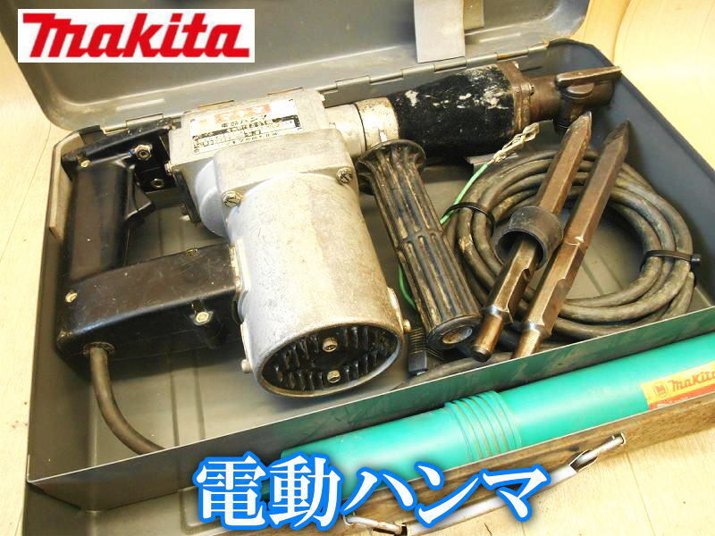 マキタ makita 電動ハンマ 8501 電動ハンマー ハンマー ハンマ はつり ハツリ 斫り 穴あけ 粉砕 破砕 削岩 コンクリート 電気 電動 No.5483拍卖