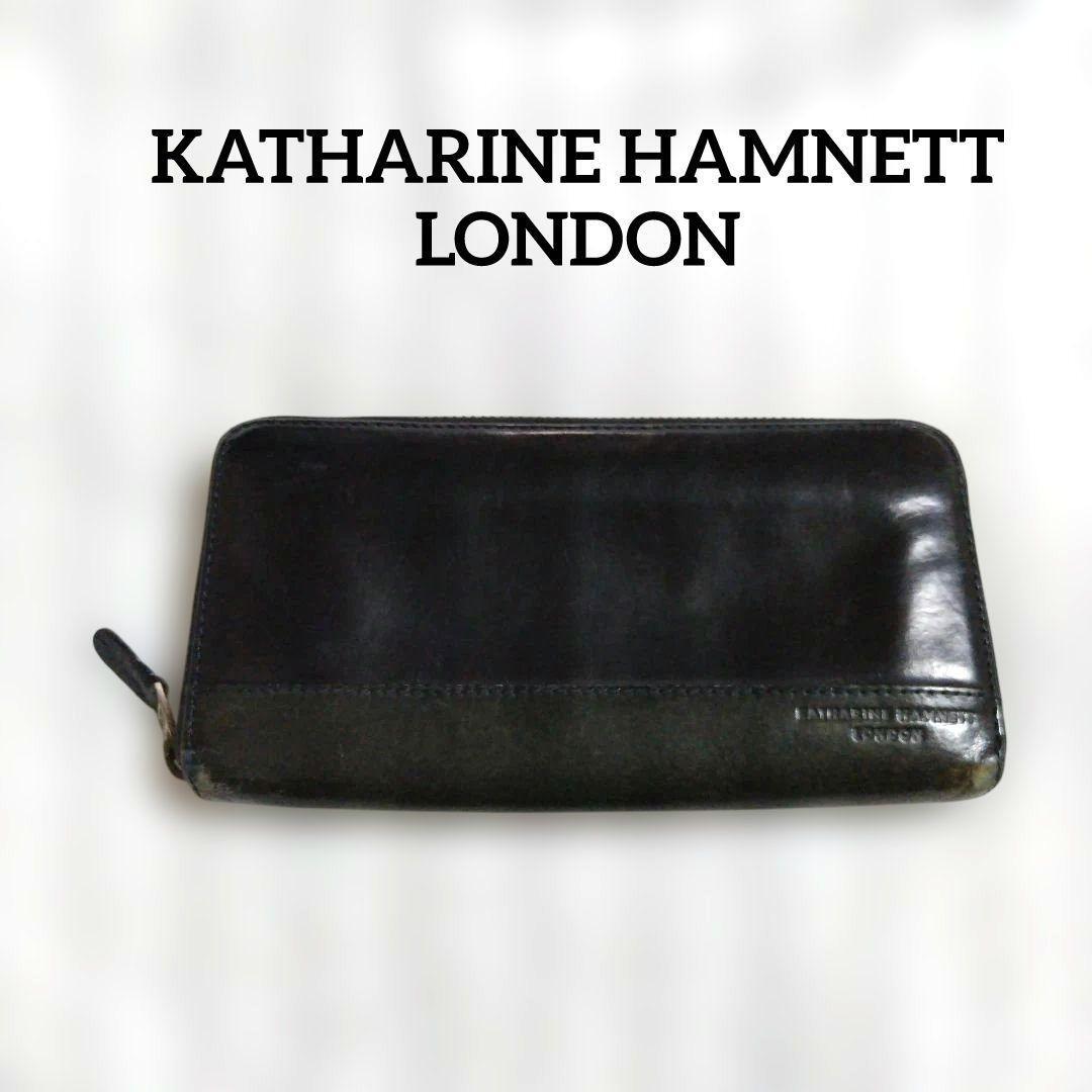 KATHARINE HAMNETT LONDON キャサリンハムネットロンドン 長財布 ラウンドジップ ベジタブルタンニンレザー ブラック 黒拍卖
