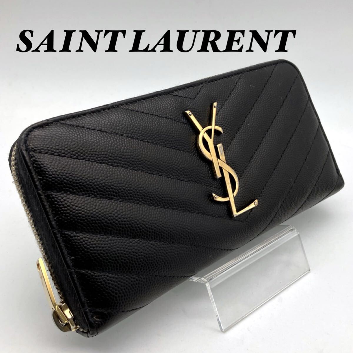 イヴ・サンローラン 長財布 ラウンドジップ YSL ブラック ホワイト拍卖