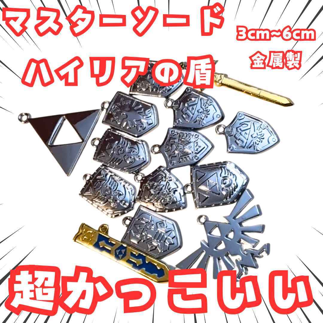マスターソード ネックレス ゼルダの伝説 金銀セット 国内6cm【残3】拍卖