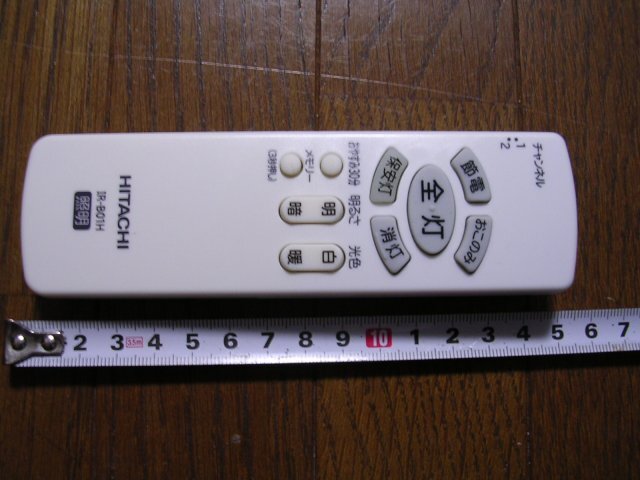 ■IR-B01H 日立 照明用リモコン 赤外線信号確認品(確証提示) 動作しそうな完全JUNK拍卖