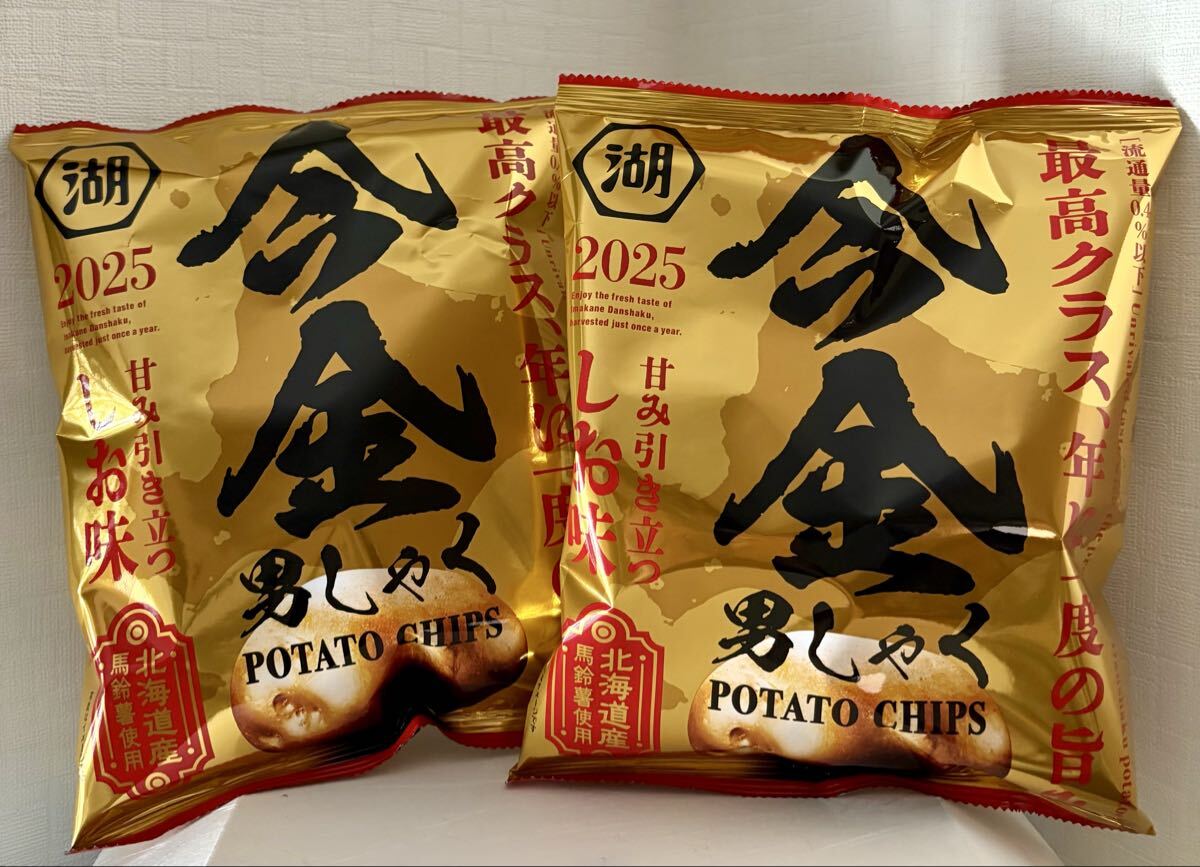 新品未開封☆湖池屋 年1回限定限定「今金男しゃく」ポテトチップス 2袋セット しお味拍卖