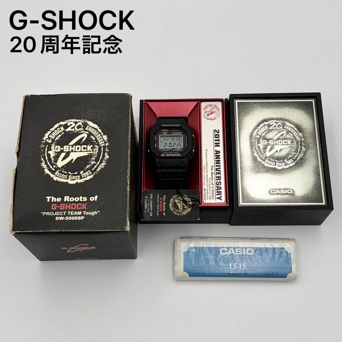 希少 電池交換済 CASIO カシオ G-SHOCK ジーショック 腕時計 DW-5000SP-1JF 20周年限定 復刻モデル スピード プロトタイプ メタルケース 拍卖