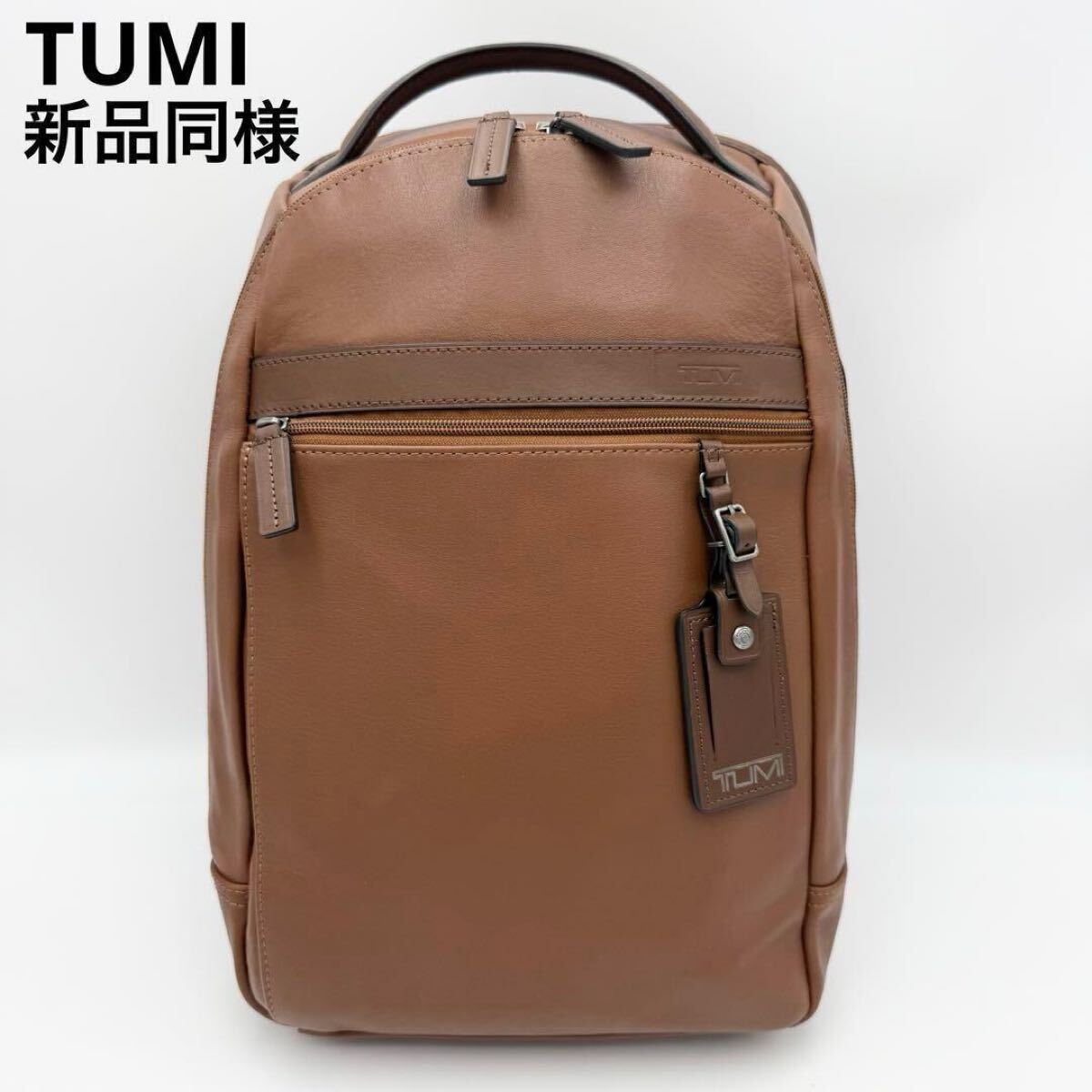 希少 TUMI トゥミ スカイトップ スモール バックパック リュック ブラウン 茶色 キャメル オールレザー 本革 A4・PC収納 通勤通学 メンズ拍卖