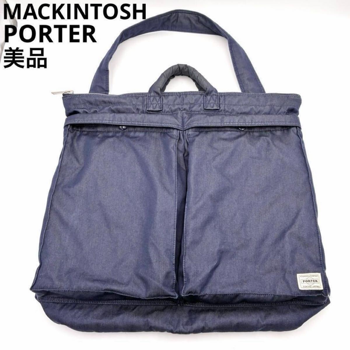 希少 PORTER ポーター Macintosh マッキントッシュ コラボ 2way ヘルメットバッグ ショルダーバッグ インディゴ 大容量 A4 吉田カバン拍卖