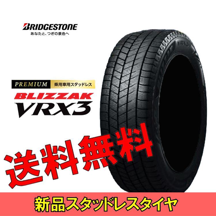 12インチ 135/80R12 68Q 1本 スタッドレス タイヤ BS ブリヂストン ブリザック VRX3 BRIDGESTONE BLIZZAK VRX3 PXR02030拍卖