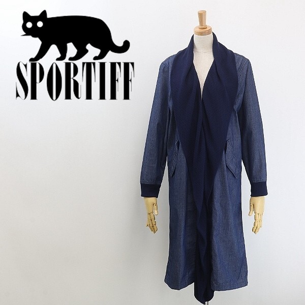 【HA785】◆SPORTIFF スポーティフ ダンガリー×リブニット ロング カーディガン インディゴ×ネイビー 2拍卖