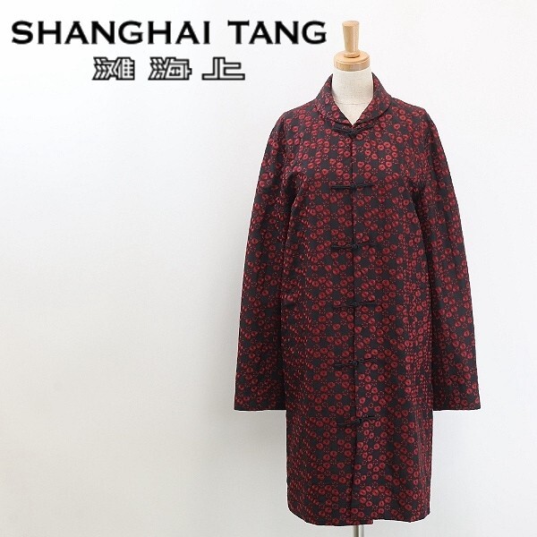 【HA847】◆SHANGHAI TANG シャンハイタン 上海灘 シルク100% 総刺繍 コート チャコールブラック×ダークレッド US4拍卖
