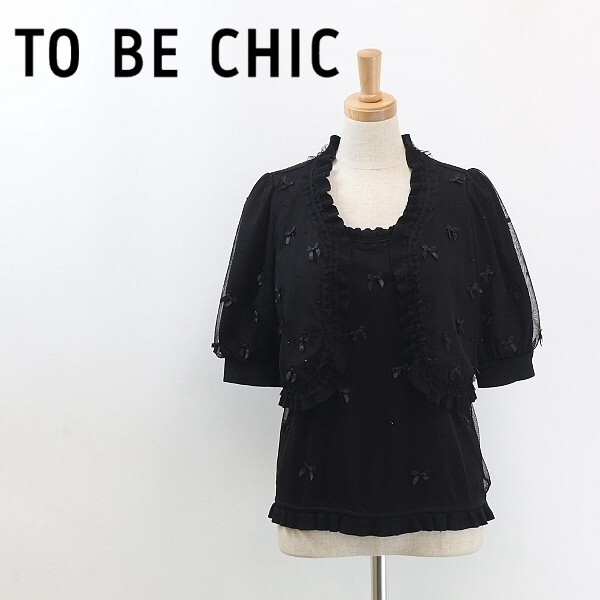 【HA838】◆TO BE CHIC トゥービーシック ニット×チュール リボン ビーズ装飾 フリル カーディガン&トップス アンサンブル 黒 ブラック 2拍卖