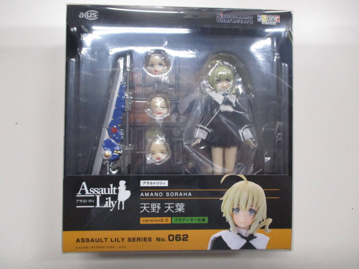 アゾンインターナショナル アサルトリリィシリーズ No.062 天野天葉 version2.0 プラアーマー仕様 未開封品拍卖