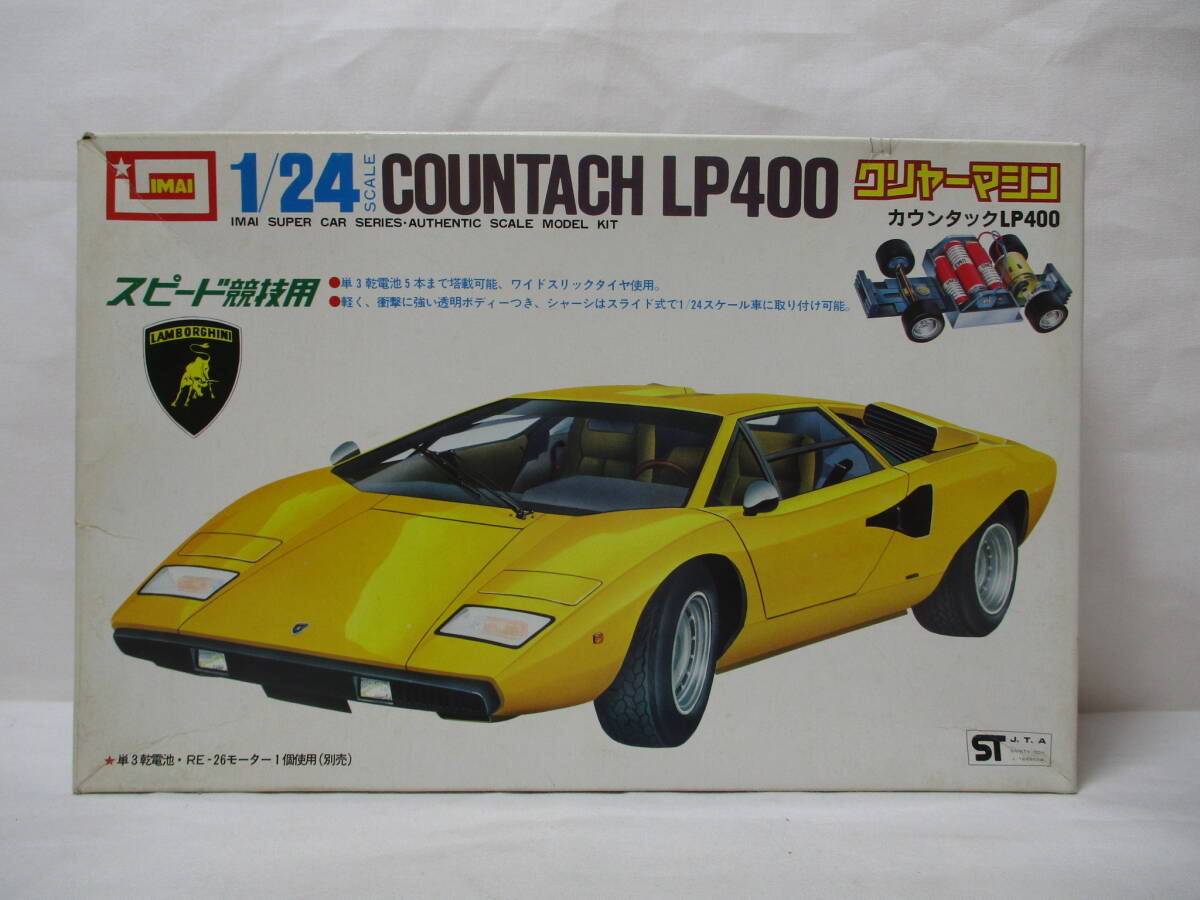 イマイ 1/24 カウンタック LP400 未組立品 スピード競技用 クリヤーマシン拍卖