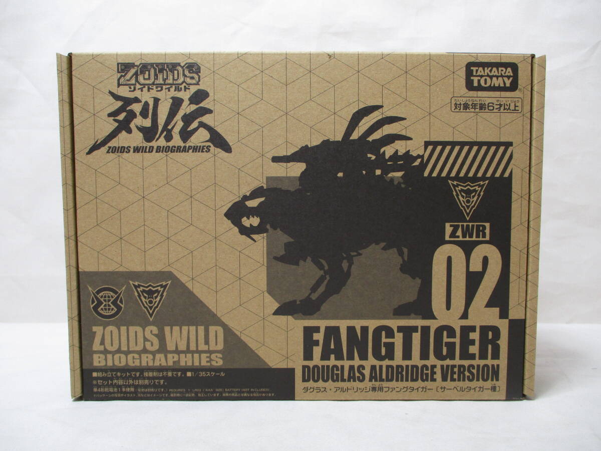ゾイドワイルド列伝 ZWR02 ダグラス・アルドリッジ専用ファングタイガー 〔サーベルタイガー種〕 未組立品拍卖