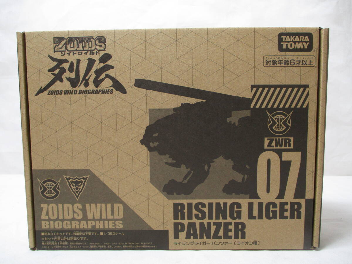 ゾイドワイルド列伝 ZWR07 ライジングライガー パンツァー 〔ライオン種〕 未開封品拍卖