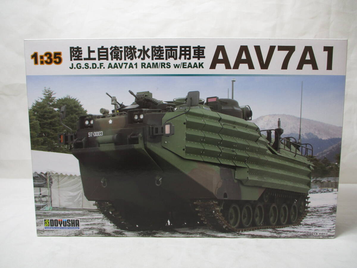 童友社 1/35 陸上自衛隊 AAV7 A1 RAM/RS 陸上自衛隊水陸両用車 未組立品拍卖