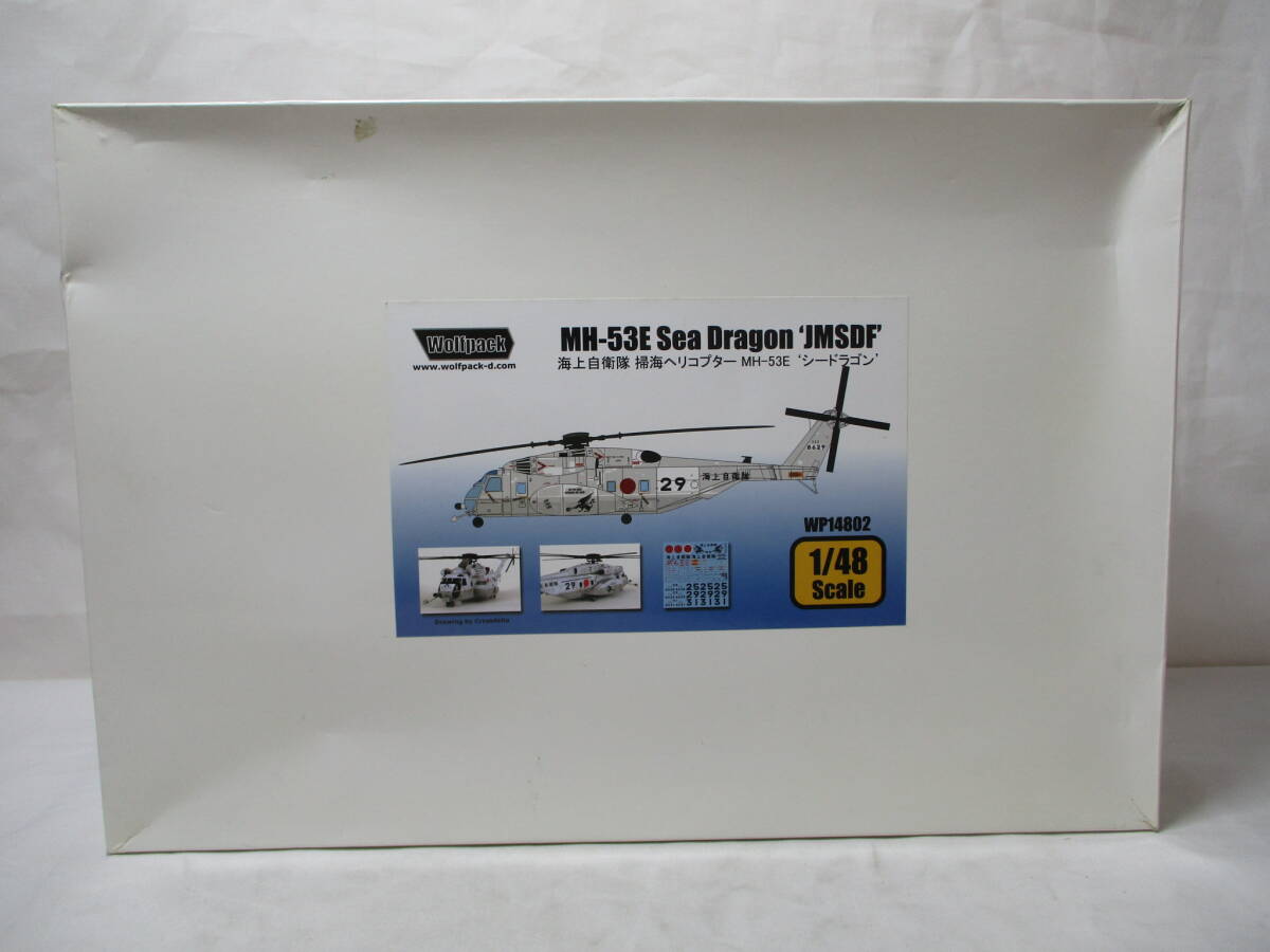 ウルフパック 1/48 海上自衛隊 掃海ヘリコプター MH-53E シードラゴン 未組立品拍卖