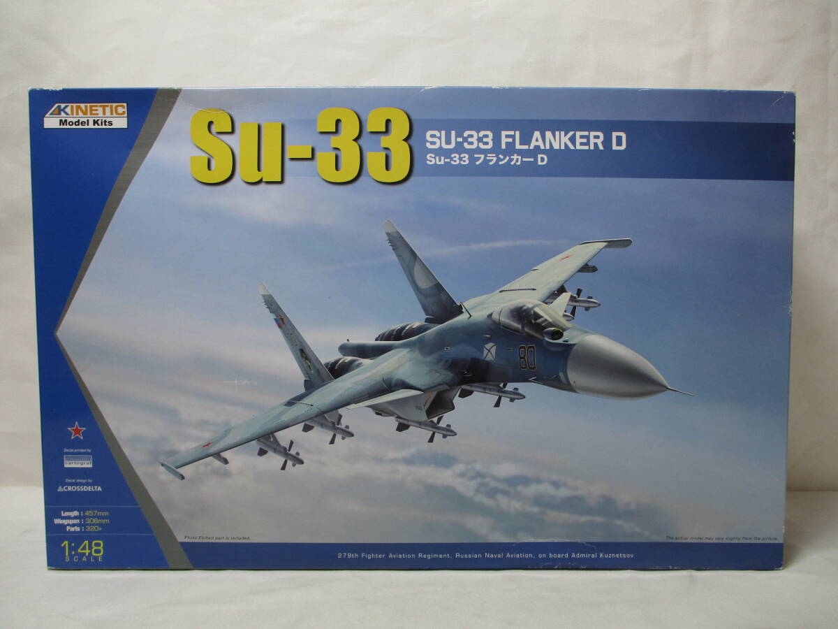 KINETIC 1/48 Su-33 フランカーD 未組立品 キネティック拍卖