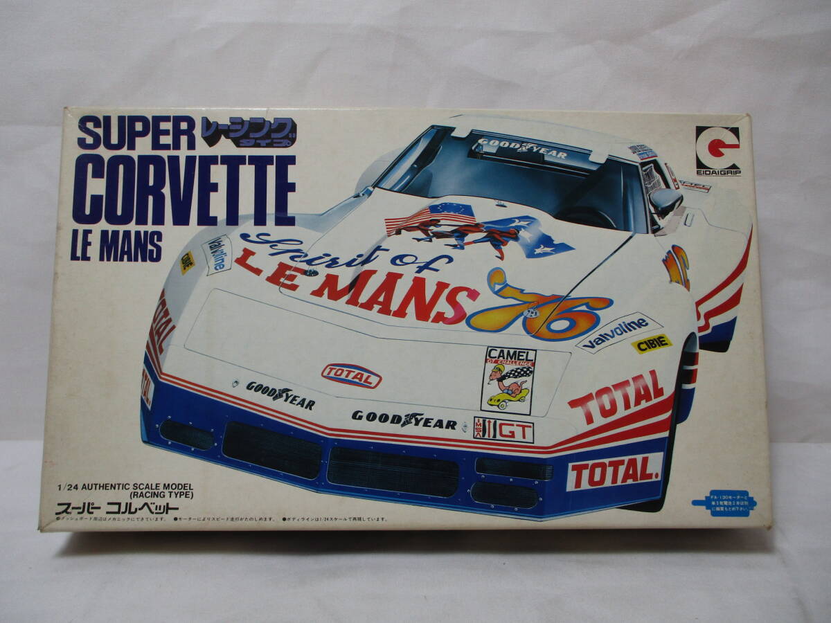 エーダイグリップ 1/24 スーパー コルベットレーシングタイプ 未組立品 SUPER CORVETTE拍卖