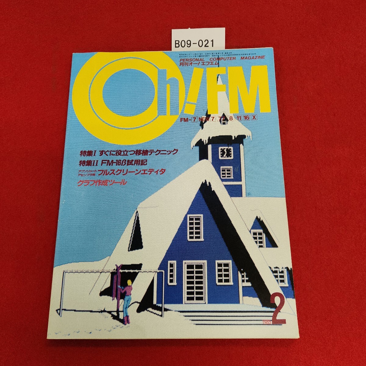 B09-021 Oh! FM 1985年2月号 日本ソフトバンク拍卖