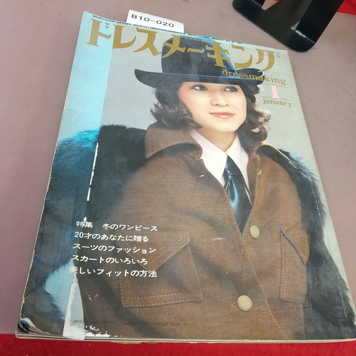 B10-020 ドレスメーキング 1972.1 冬のワンピース 他 鎌倉書房拍卖