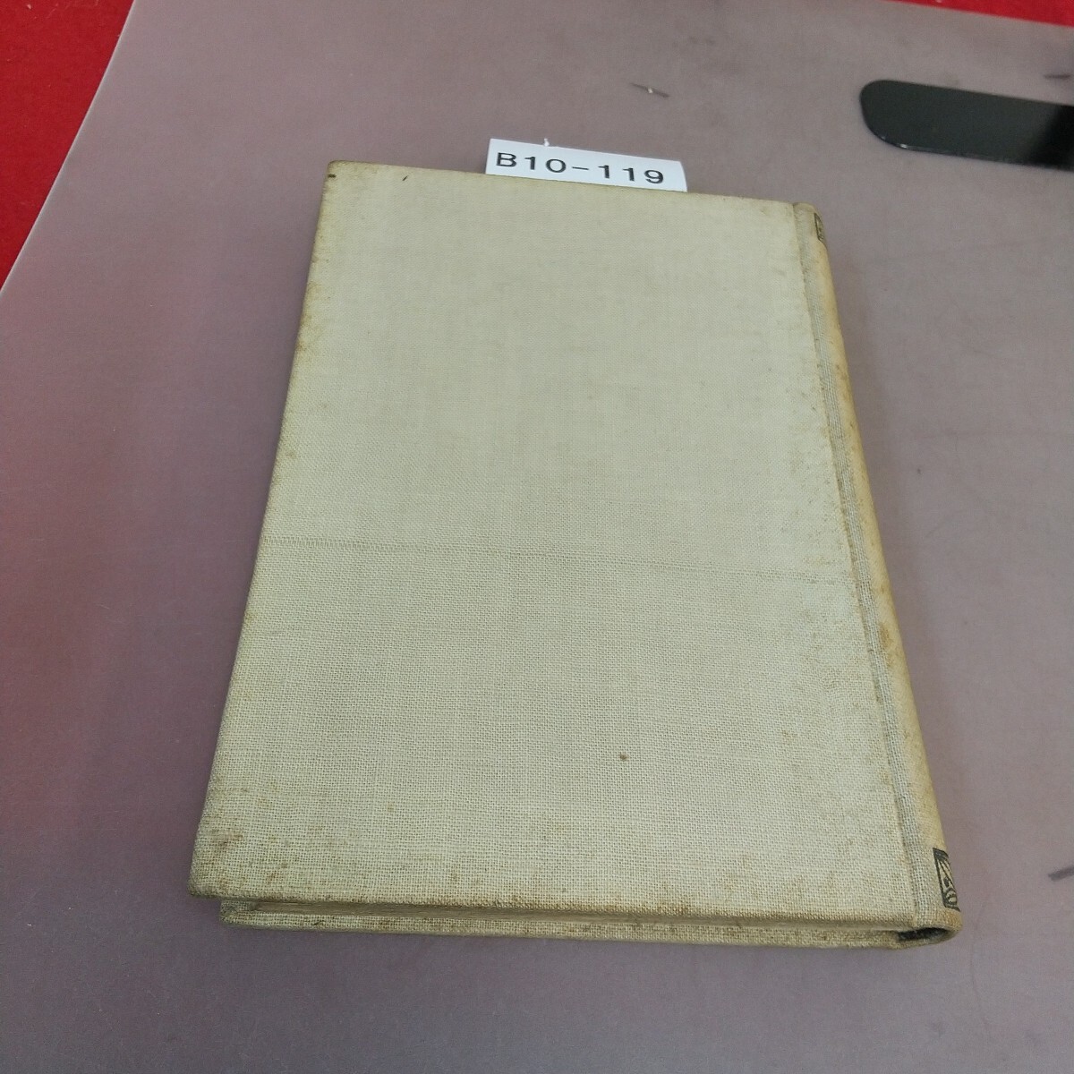 B10-119 國語読本 讀方教授の理論と実際卷五 拍卖